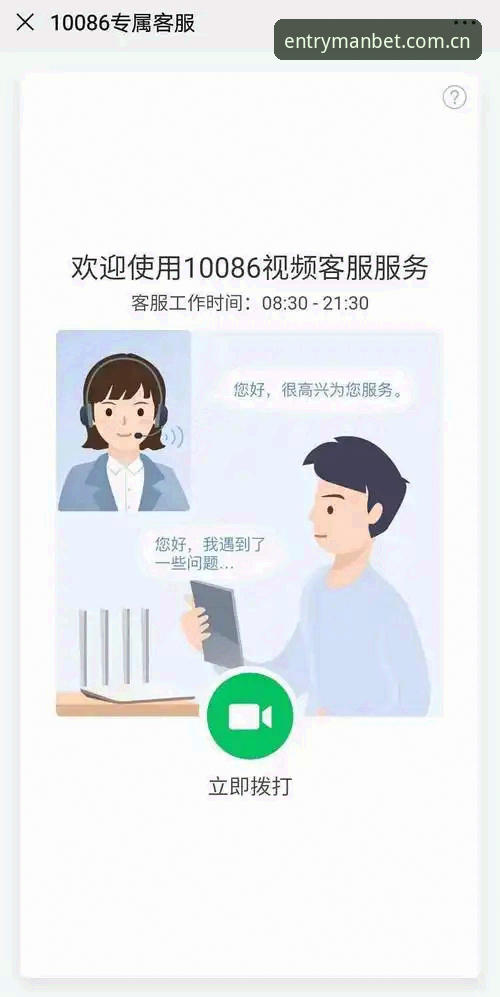 新手必看！MANBET全天客服实用指南，解决你所有疑问
