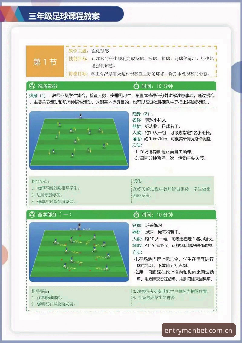 掌握MANBET赛事数据的实用技巧，新手必备的操作指南