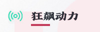 合作伙伴